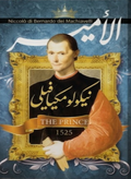 الامير