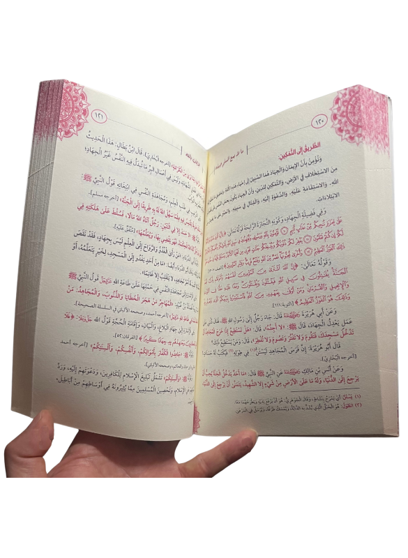 ما لا يسع لمسلم جهله