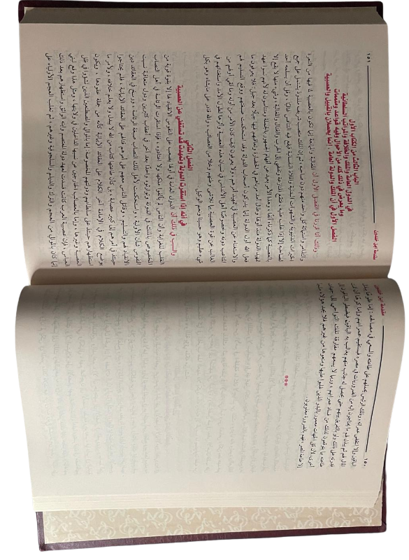 مقدمة ابن خلدون