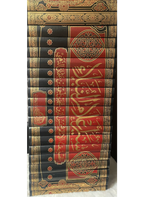 Siyar A'lam al-Nubala' (al-Dhahabi) 
