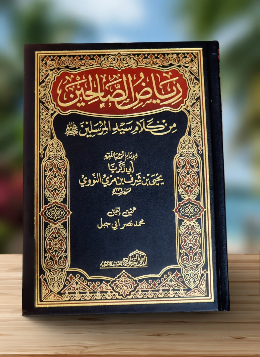 Riyad as-Salihin - An-Nawawi 