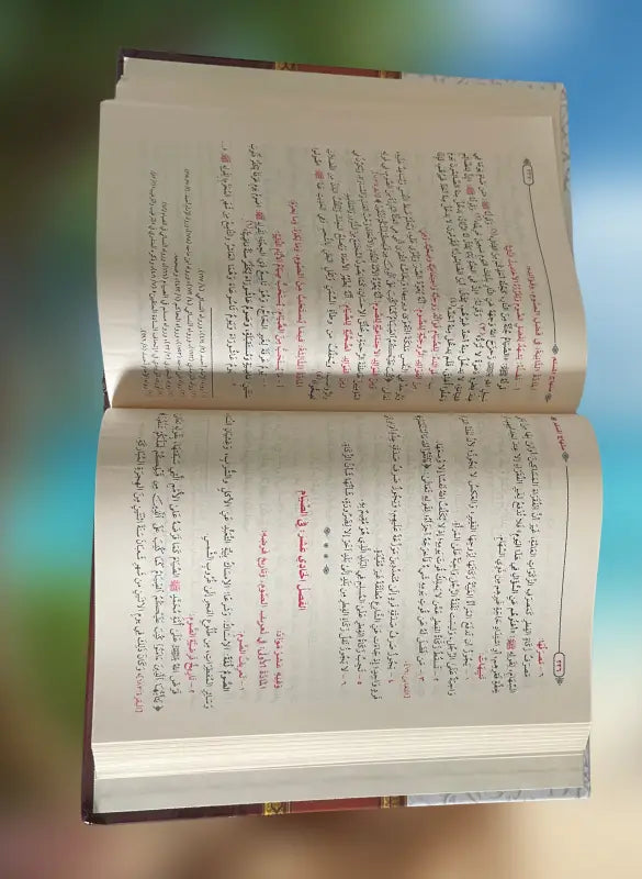 منهاج المسلم - ابو بكر الجزائري