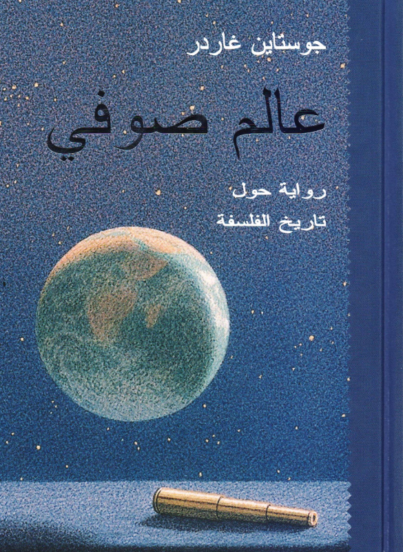 Sufi World 