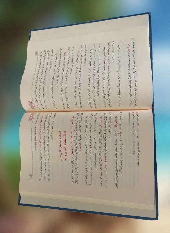 The Disease and the Cure - Ibn al-Qayyim 