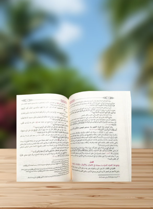 تفسير القران العظيم (لإبن كثير)