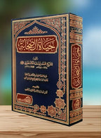 حياة الصحابة