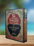 مفتاح دار السعادة - ابن قيم
