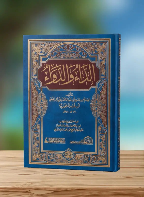 The Disease and the Cure - Ibn al-Qayyim 