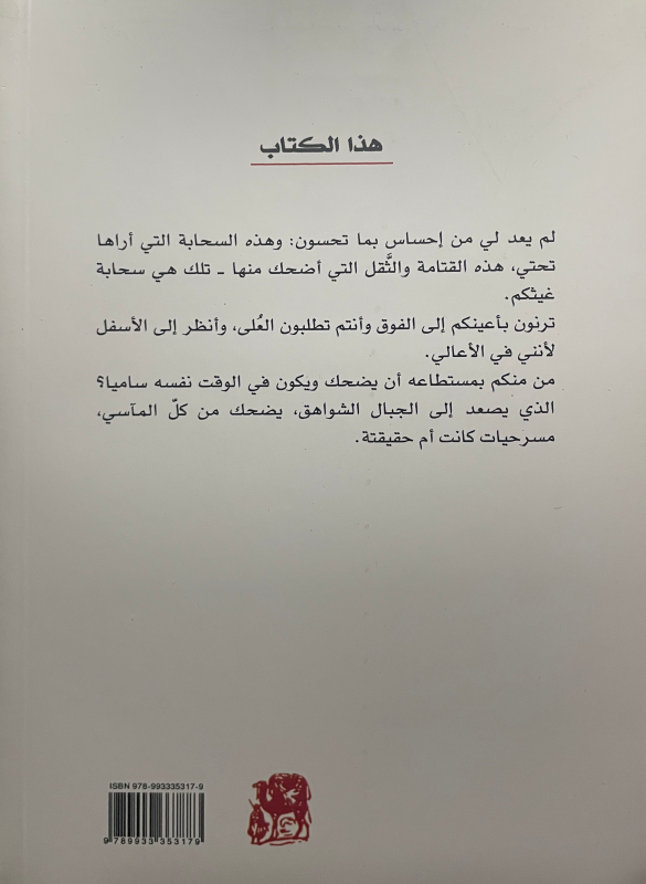 هكذا تكلم زرادشت