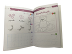 صفحات داخلية من كتاب التخطيط والكتابة