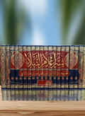 Siyar A'lam al-Nubala' (al-Dhahabi) 