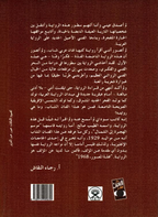 موسم الهجرة الى الشمال
