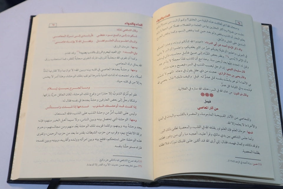 The Disease and the Cure - Ibn al-Qayyim 
