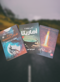Land of Zikola Series – Amr Abdel Hamid 