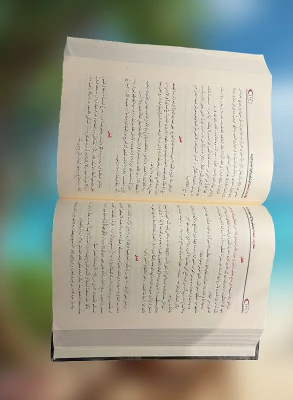 مفتاح دار السعادة - ابن قيم