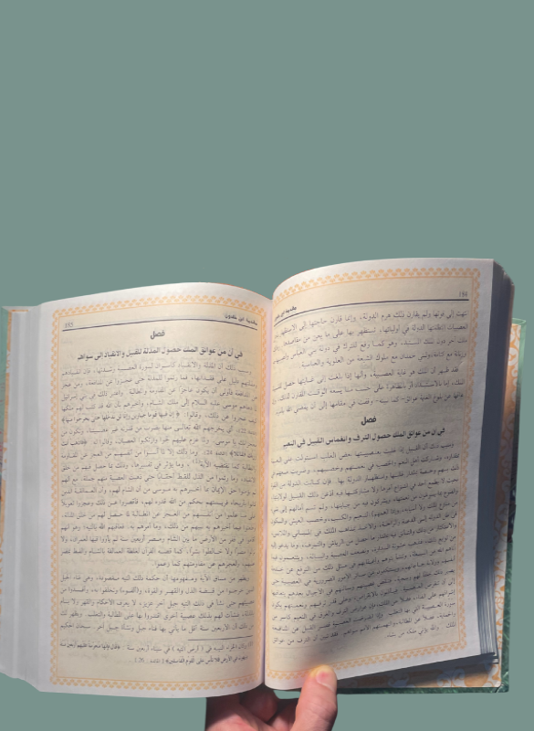 مقدمة ابن خلدون