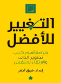 كل هذا غير صحيح – فريق أخضر