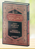شرح الاربعين النووية