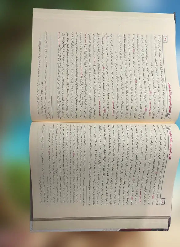 الوابل الصيب - ابن قيم