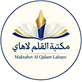 Maktabet Al Qalam Lahaye مكتبة القلم لاهاي - Home
