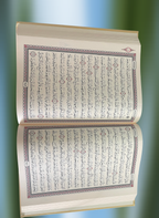 القرآن الكريم