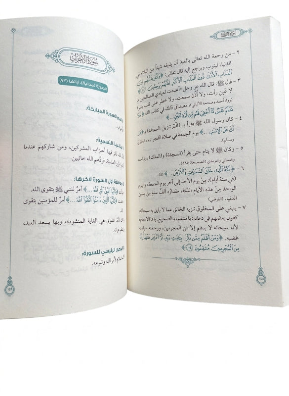اول مرة اتدبر القران