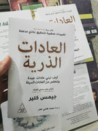 العادات الذرية