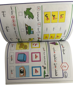 تعلم القراءة للاطفال – المستوى الأول (4-5 سنوات)