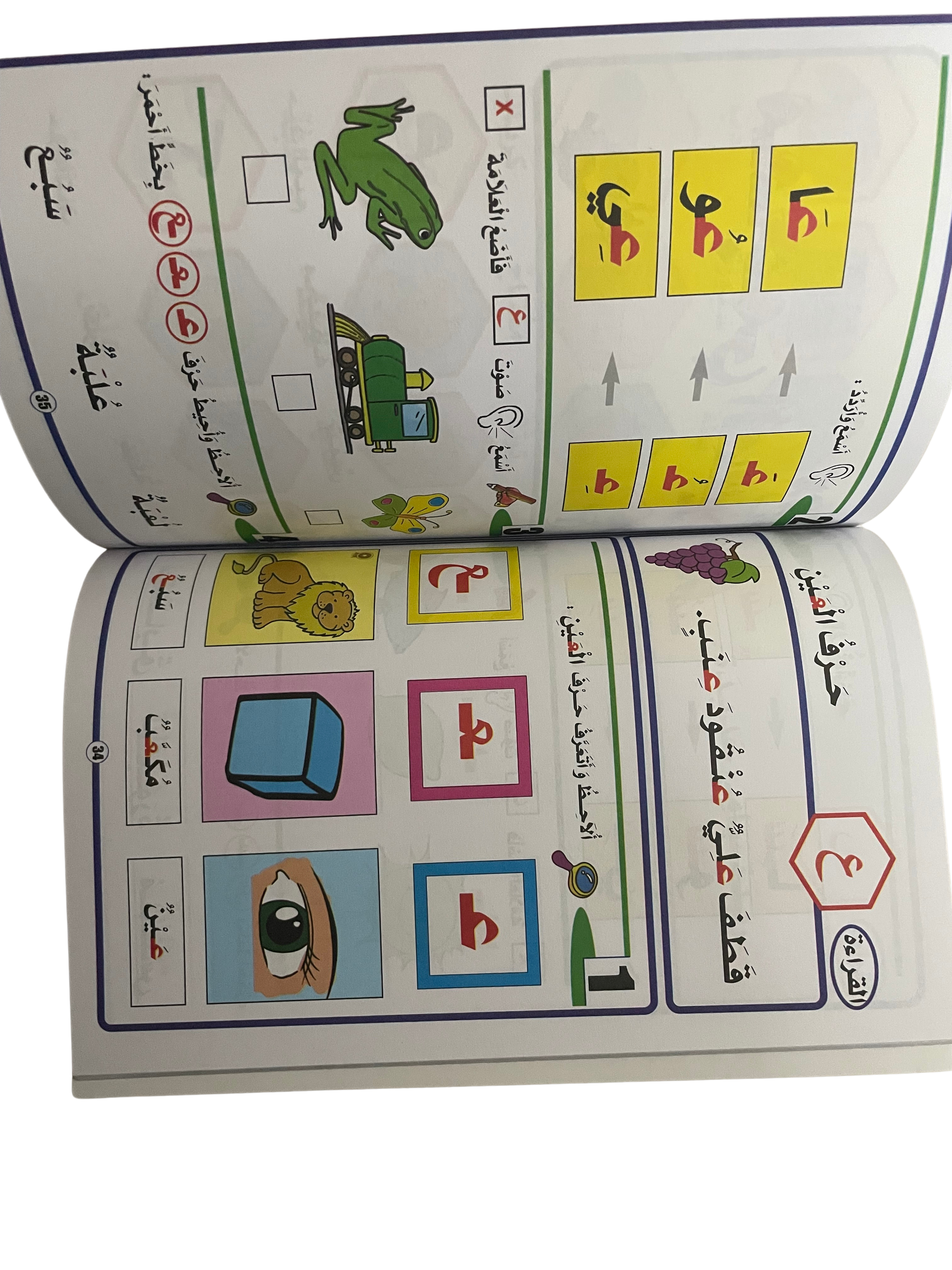 تعلم القراءة للاطفال – المستوى الأول (4-5 سنوات)