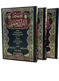 Interpretation of the Great Qur'an (Ibn Kathir) 