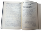 Siyar A'lam al-Nubala' (al-Dhahabi) 