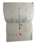 صفحات داخلية كتاب الكتابة المستوى الثاني