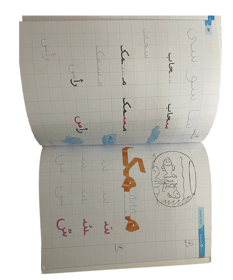 صفحات داخلية كتاب الكتابة المستوى الثاني
