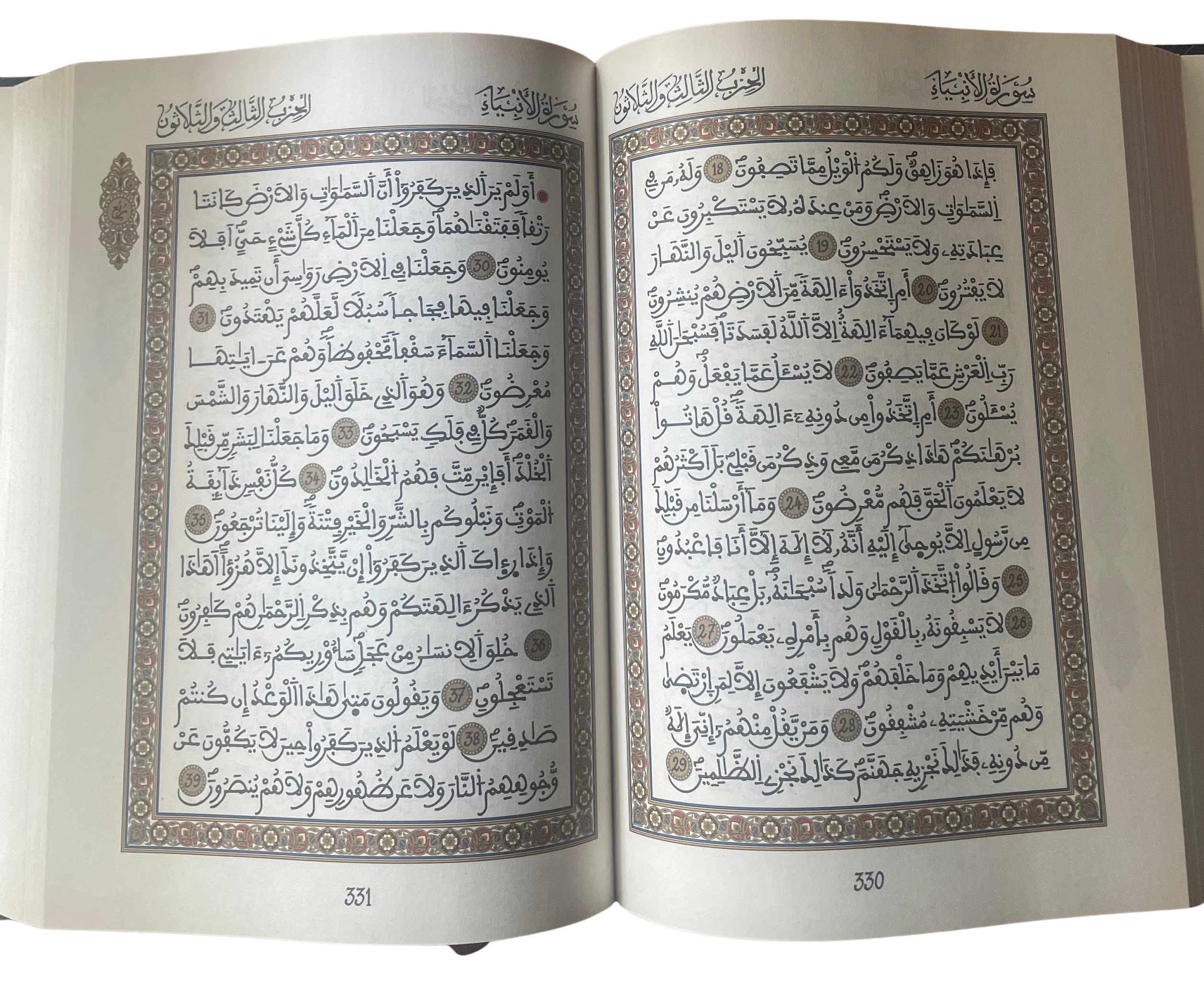 القرآن الكريم برواية ورش