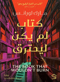 ثلاثية المكتبة 1 : كتاب لم يكن ليحترق