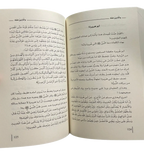 والذين معه – أدهم الشرقاوي