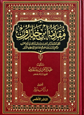 مقدمة ابن خلدون