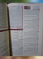 القران تدبر و عمل
