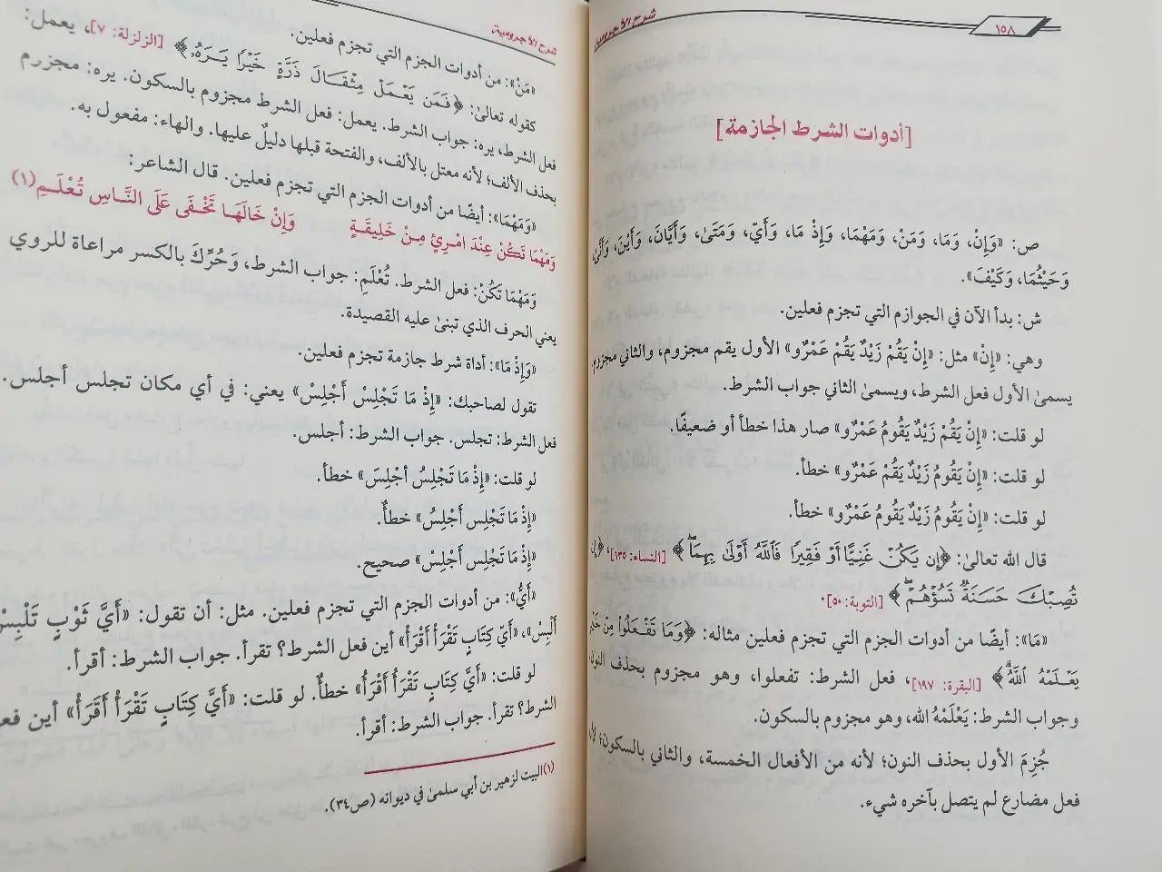 Benefits - Ibn al-Qayyim 