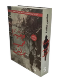 وحيدا في برلين