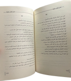 نحن نقص عليـك