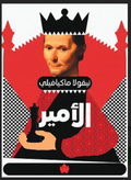 The prince 