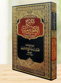 Benefits - Ibn al-Qayyim 