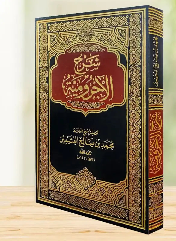 Benefits - Ibn al-Qayyim 